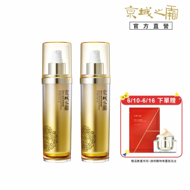 【牛爾京城之霜】買1送1 尊榮訂製保濕醒膚露120ml  x2入(保濕)