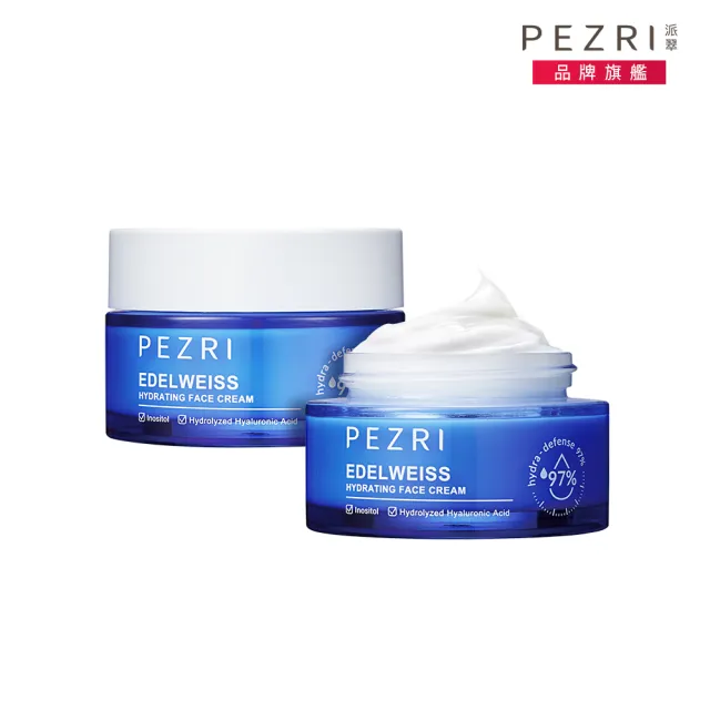 【PEZRI 派翠】雪絨花亮采保濕霜50ml-2入(保濕雲朵霜/雪壩級保濕/小姐節目推薦)