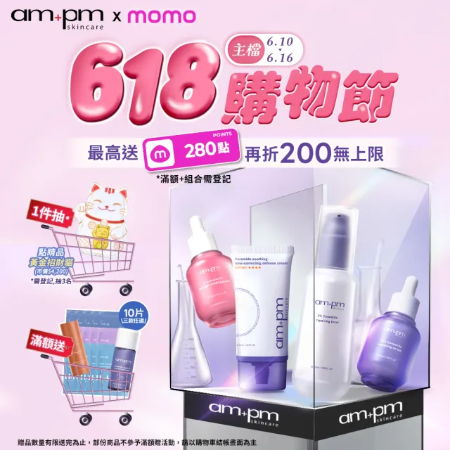 【ampm 牛爾】獨家買就送18g★神經醯胺修護保濕舒芙蕾50g+舒芙蕾18g(醫美必備/保濕)