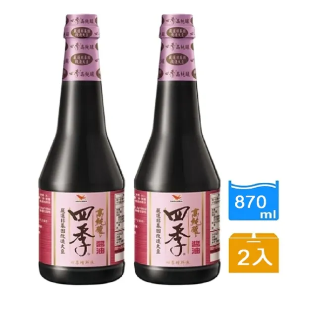 【四季】高純釀釀造醬油870mlx2入 (TQF微笑標章)