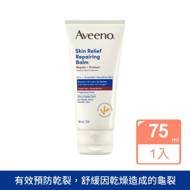 【Aveeno 艾惟諾】燕麥高效舒緩萬用霜75ml