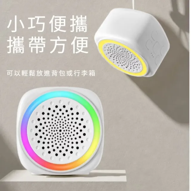 七彩LED燈白噪音舒眠儀(小夜燈 搖籃曲 除噪音 嬰兒 寶寶 睡眠安撫器 睡眠機)