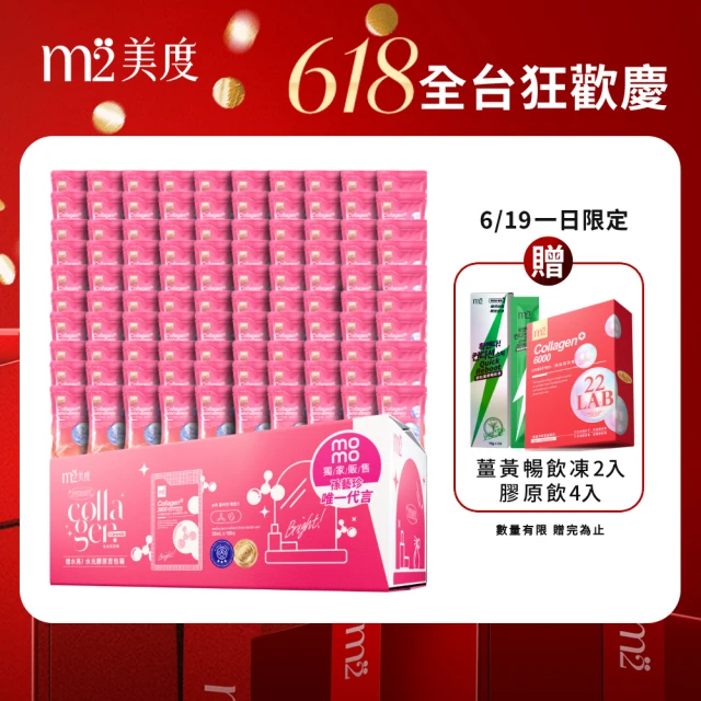 膠原蛋白