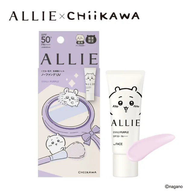 【Kanebo 佳麗寶】ALLIE 持采濾鏡調色UV防曬乳 40g (2026吉伊卡哇限定包裝_多款任選)