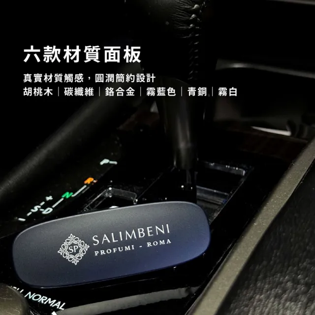 【SALIMBENI 薩林貝尼】義大利360°車用香氛夾禮盒組+補充包|父親節禮盒、汽車擴香、車用芳香