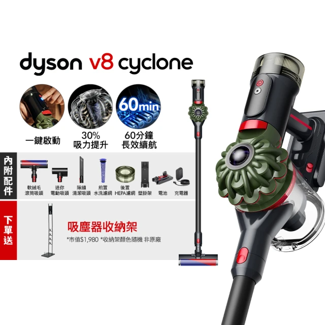 戴森吸塵器