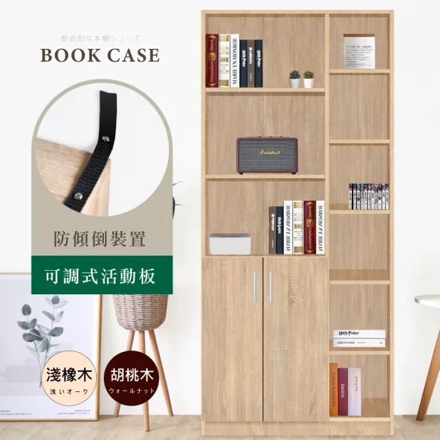 【HOPMA】日式二門六格書櫃 台灣製造 儲藏收納層櫃 玄關置物櫃(淺橡木預購-預計11/5出貨)