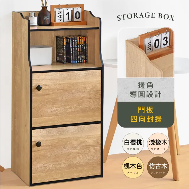 【HOPMA】日系造型二門一格收納櫃 台灣製造 置物櫃 書櫃 空櫃 二門櫃 三層櫃