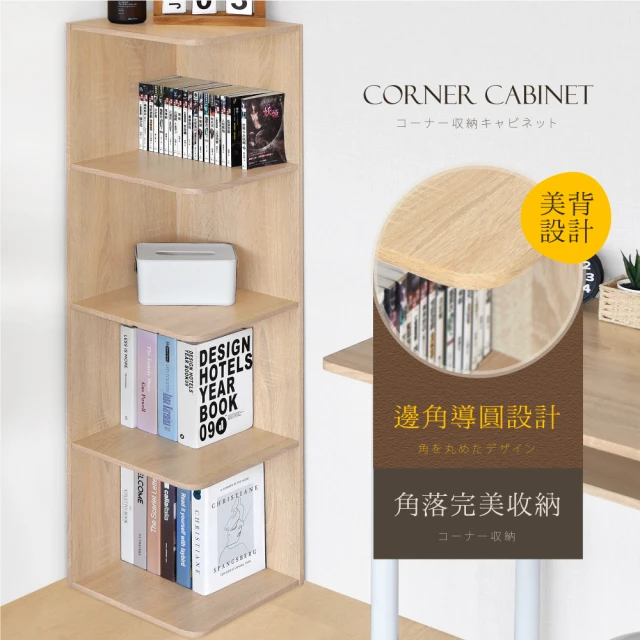 轉角櫃