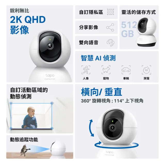 【TP-Link】Tapo C220 2.5K QHD 400萬畫素AI智慧偵測無線旋轉網路攝影機/監視器 IP CAM(最高支援512GB)
