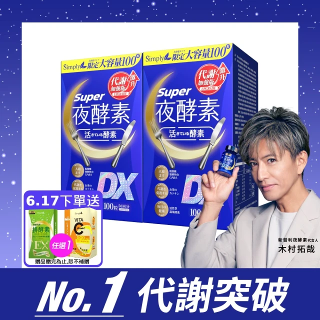 酵素