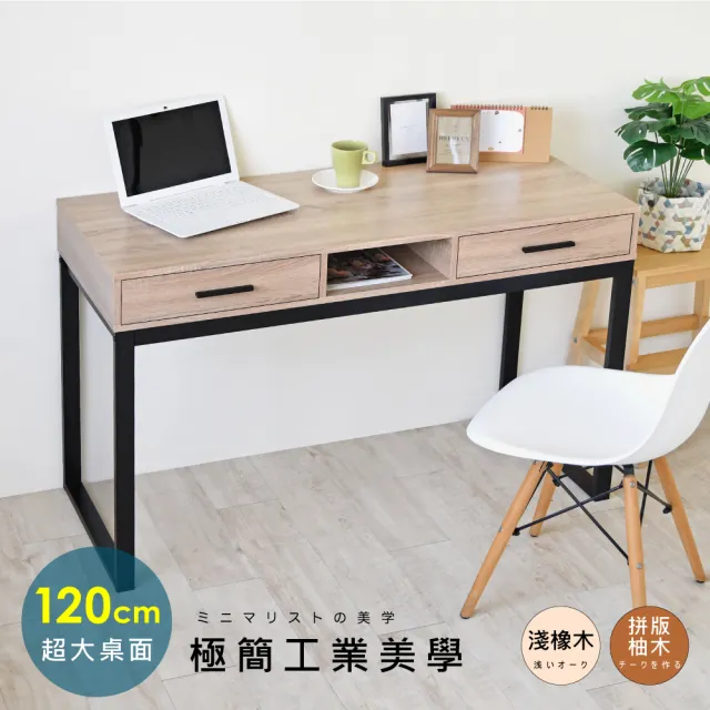 【HOPMA】完美現代二抽一格書桌 台灣製造 工作桌 抽屜 收納 電腦桌 辦公桌