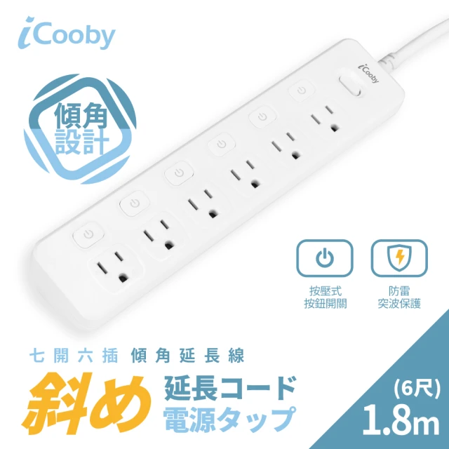 三孔延長線