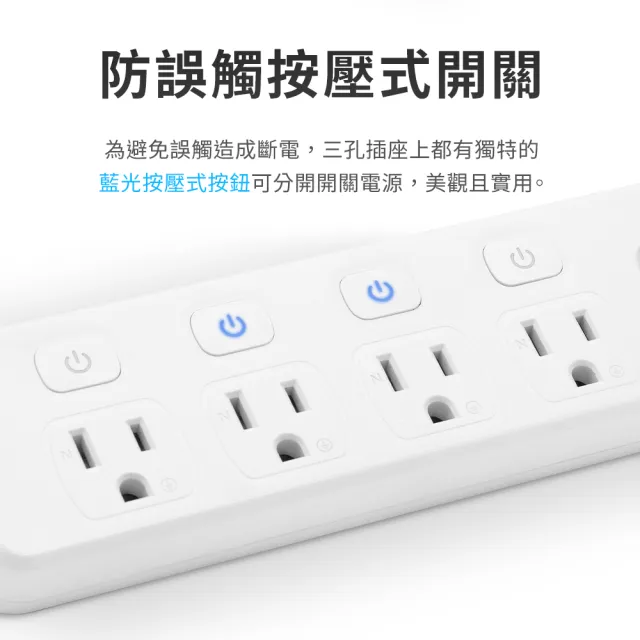 【iCooby】三角 斜角延長線 KTC-TR663 七開六插傾角延長線1.8M (延長線 三角延長線)