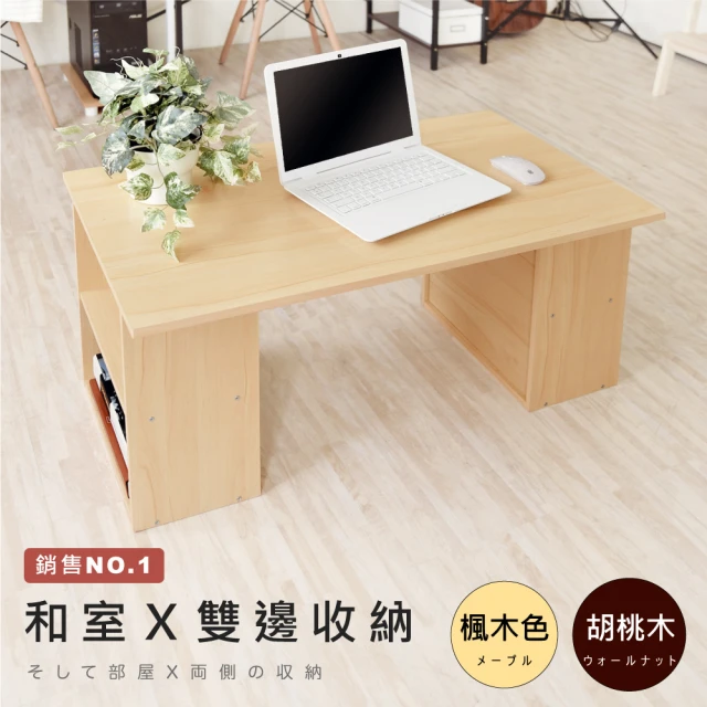 和室桌