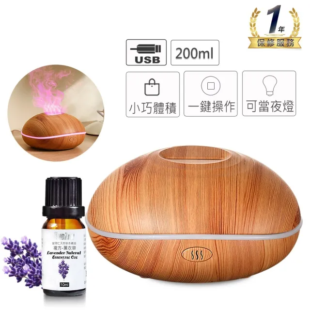 【ANDZEN】USB超音波負離子水氧機AZ-200(買就送澳洲精油10mlx1瓶/薰香機/加濕器/香氛機/擴香機/負離子)