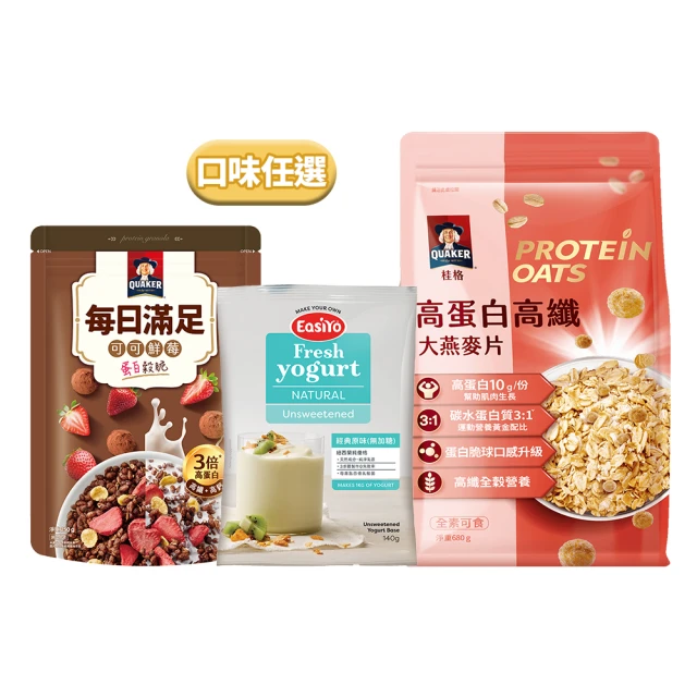 easiyo優格粉