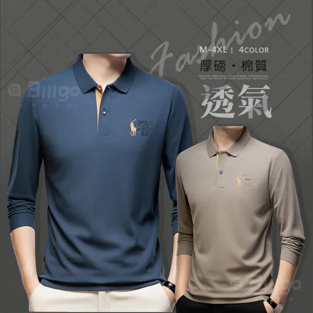 【Billgo】純色馬球刺繡長袖POLO衫 4色 M-4XL 透氣棉質休閒長袖男上衣