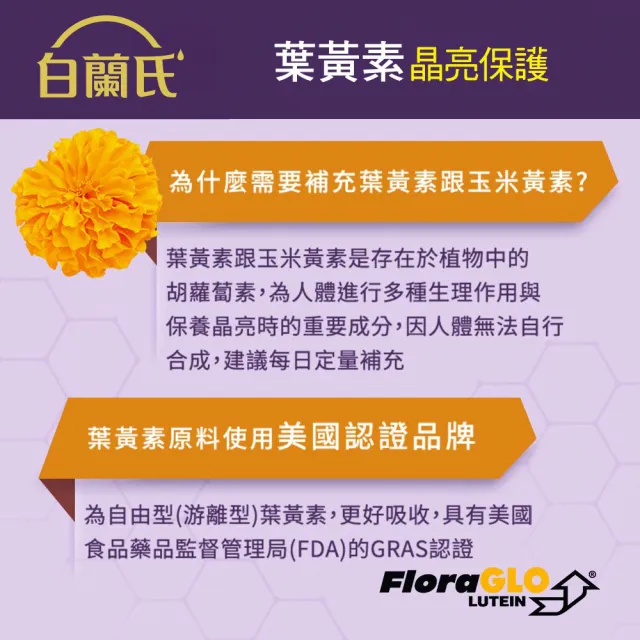 【白蘭氏】618爆殺必買葉黃素精華凍15g*21入*6盒共126入▲(專利游離型葉黃素 家長學童有感推薦 兒童葉黃素)