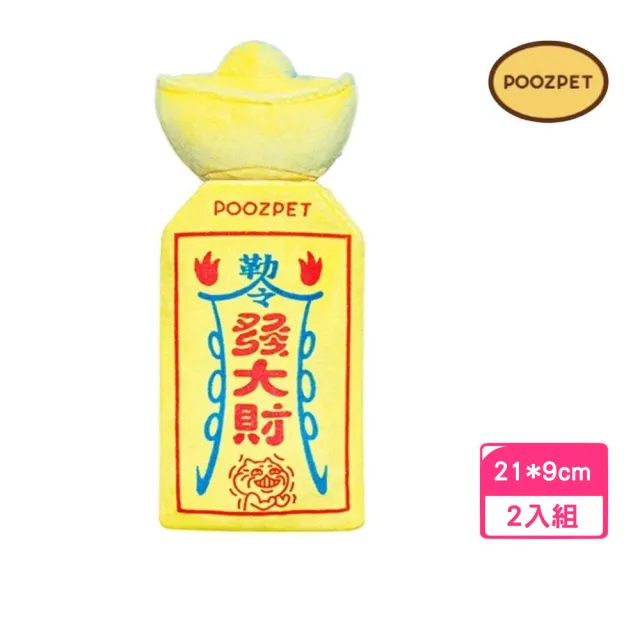 【POOZPET】禦守·發大財款*2入組 (寵物玩具、狗玩具、貓玩具)