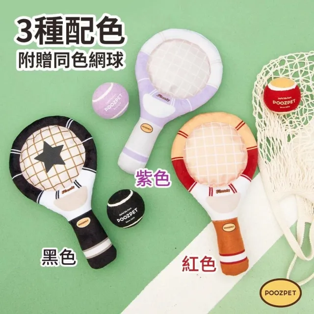 【POOZPET】互動網球拍*2入組（黑·紫·紅）(寵物玩具、狗玩具、貓玩具)