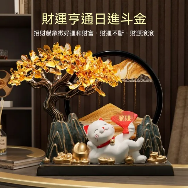 【匠俱】新中式黃水晶發財樹招財貓流沙擺飾-附精美禮盒(開幕送禮/入厝禮物/辦公室開運/玄關風水擺件/躺賺)