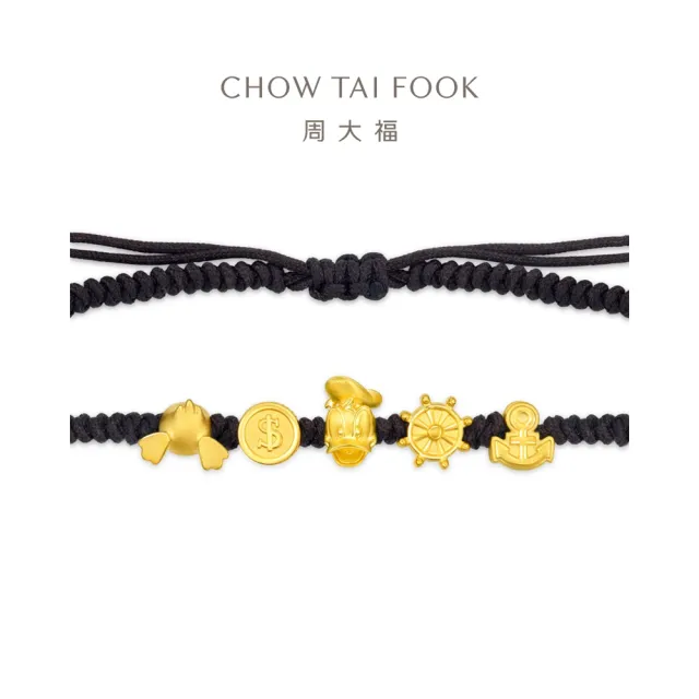 【周大福】迪士尼經典系列唐老鴨組合黃金串珠手環(附咖色繩可調整)