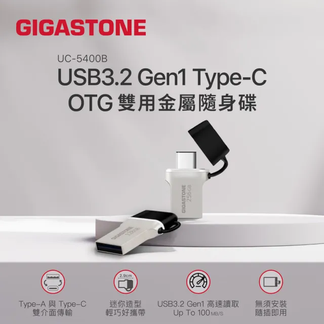 【Gigastone 立達國際】128GB USB3.2 Type-C OTG 雙介面金屬隨身碟UC-5400(128G高速隨身碟/iPhone17適用)