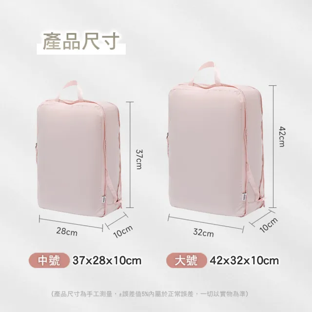 【TAI LI 太力】2入組yisidan雙層拉鏈壓縮旅行衣物收納整理袋 中號+大號 便攜分裝袋 行李箱 收納袋