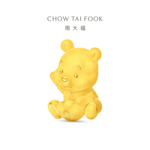 【周大福】迪士尼經典系列 小熊維尼元寶抱福黃金擺件