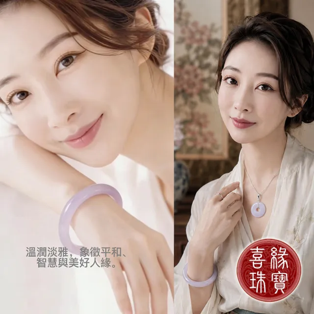 【喜緣玉品】紫羅蘭 冰種玉髓 手鐲