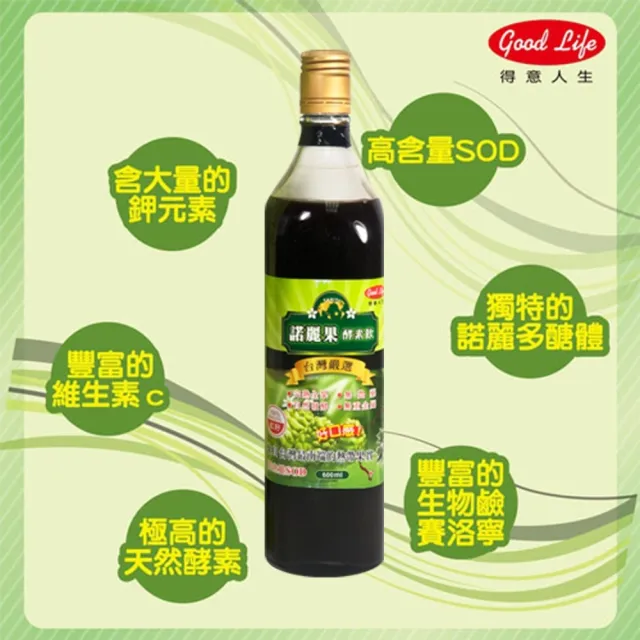 【得意人生】台灣嚴選_大溪地諾麗果100%酵素飲 3瓶組(600ml/瓶 酵素)