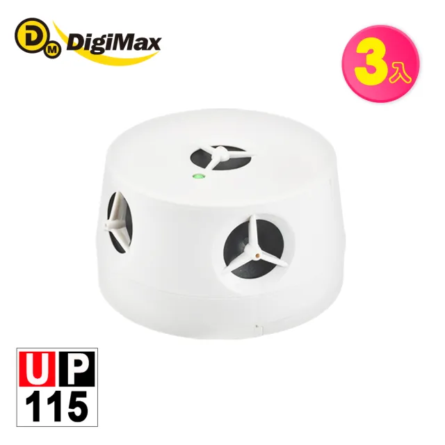 【Digimax】五雷轟鼠 五喇叭電池式超音波驅鼠器 UP-115 三入組 適用50坪 取電不易處專用