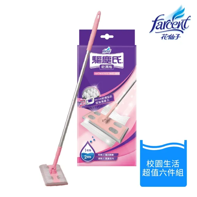 【克潮靈】校園生活超值六件組-吊掛除濕袋x2+靜電拖把4件超值組