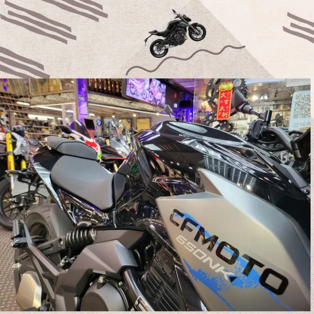 【CFMOTO】現車 買就送機油5罐 春風650NK 22(/650CC/擋車/機車/公司車/普洛吉村重機)