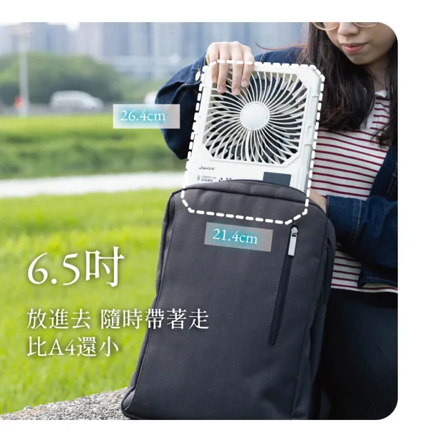 【JWAY】長伴風｜85小時續航定時風扇JY-FN603W/G(2萬電量 LED 無線 露營隨身 充電式 父親節禮物 戶外)