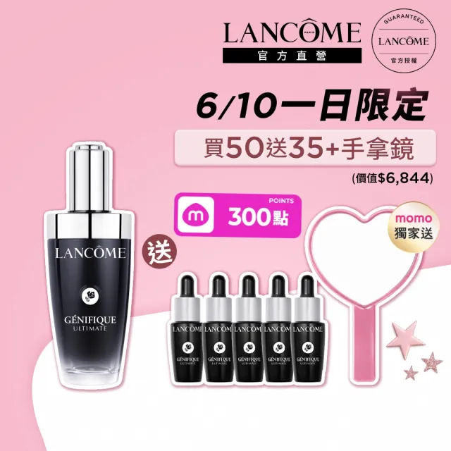 【LANCOME 蘭蔻】官方直營 超極限肌因賦活露50ml(LANCOME/小黑瓶PRO/精華/術後可用)