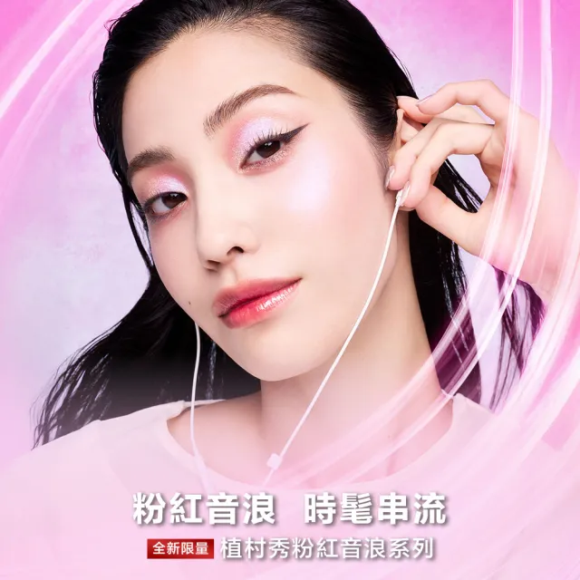 【Shu uemura 植村秀】官方直營 無色限精萃水潤唇膏(Shu uemura/小白管
