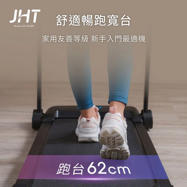 【JHT】JustRun智能電動跑步機 K-1807(健走機/走路機/超慢跑/走步機/登山機)