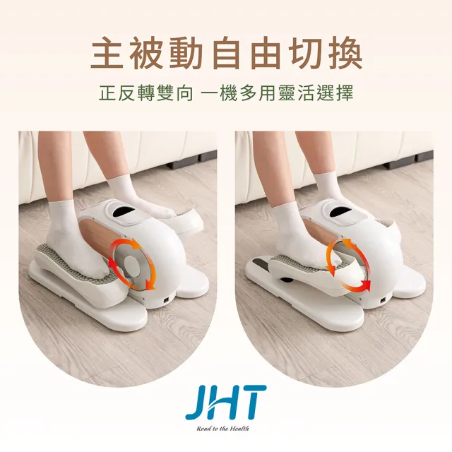 【JHT】Easy go電動循環健步享走機 K-603(坐走機/踏步機/橢圓機/復健機)