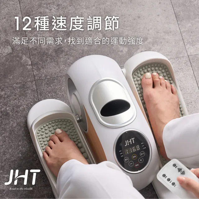 【JHT】Easy go電動循環健步享走機 K-603(坐走機/踏步機/橢圓機/復健機) 父親節禮物