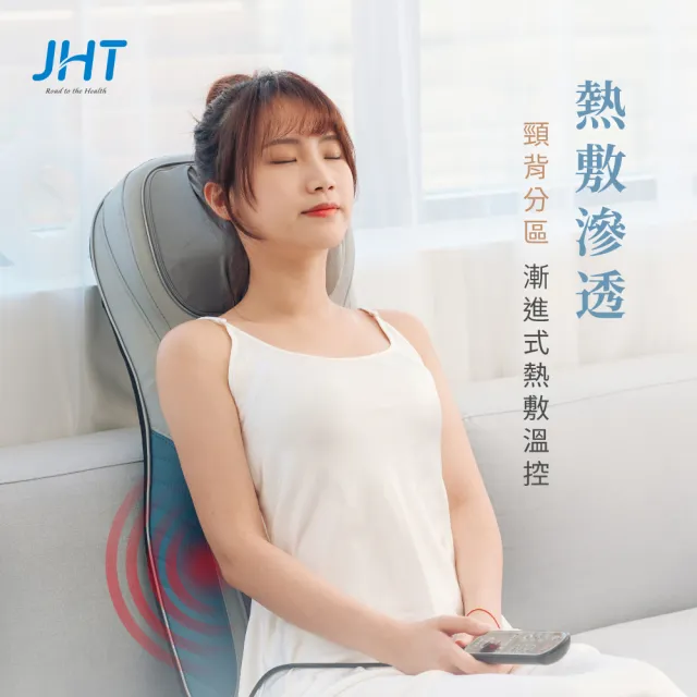 【JHT】4D溫揉深捏按摩墊 K-1906(按摩椅墊/背部溫感/震波按摩)