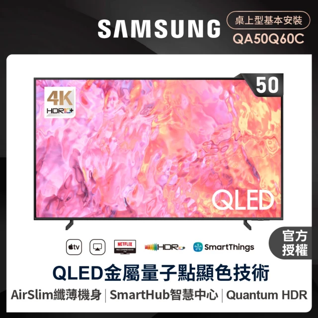 samsung電視