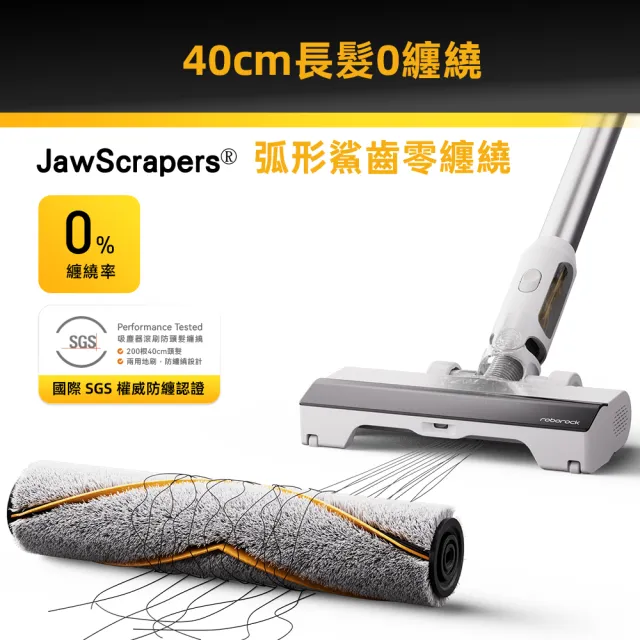 【Roborock 石頭科技】MOMO獨家 H60掃震型地刷防纏吸塵器(115AW超強吸力/毛髮防纏繞/綠光顯塵)