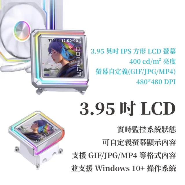 【JONSBO 喬思伯】TX360 鋁合金 全幅式雙光效液晶水冷 黑/白 TDP:325W 5年保(超厚冷排/XA一體扇/靜音)