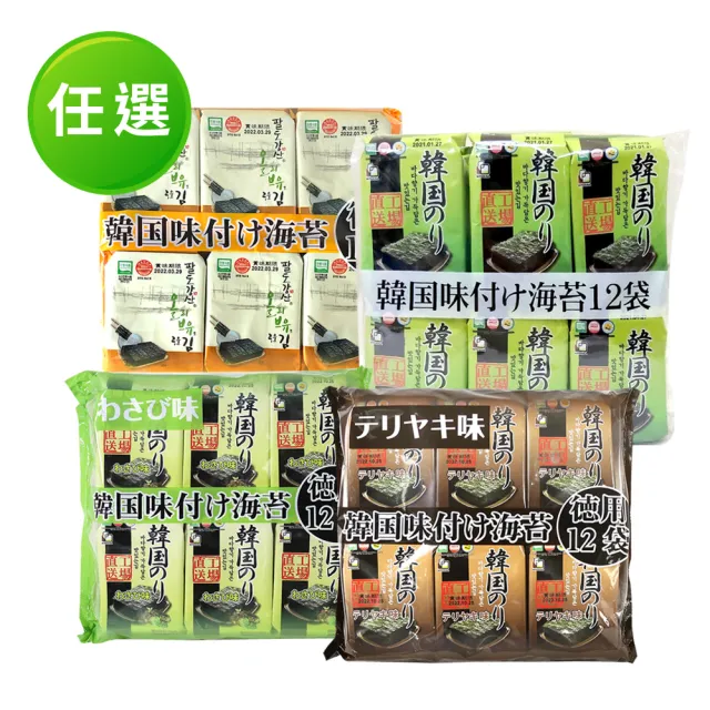 【orionjako】韓國海苔(42g 麻油/嚴選味付/芥末/照燒風味/ 38.4g 明太子風味) 任選三入組