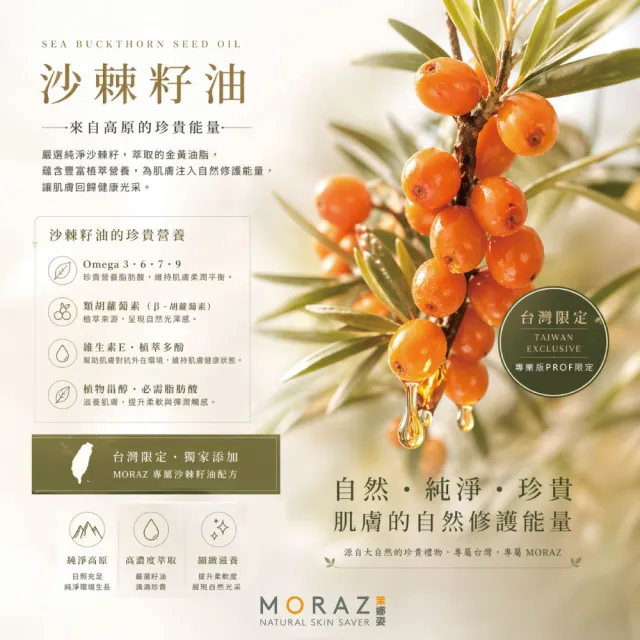 【Moraz 茉娜姿】足部修護霜100ml(專業版PROF)
