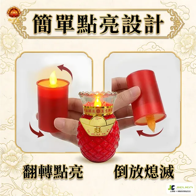 福燈堂 祈福LED電子供燈/仿真燭光平安燈/神明祖先平安祭拜燈