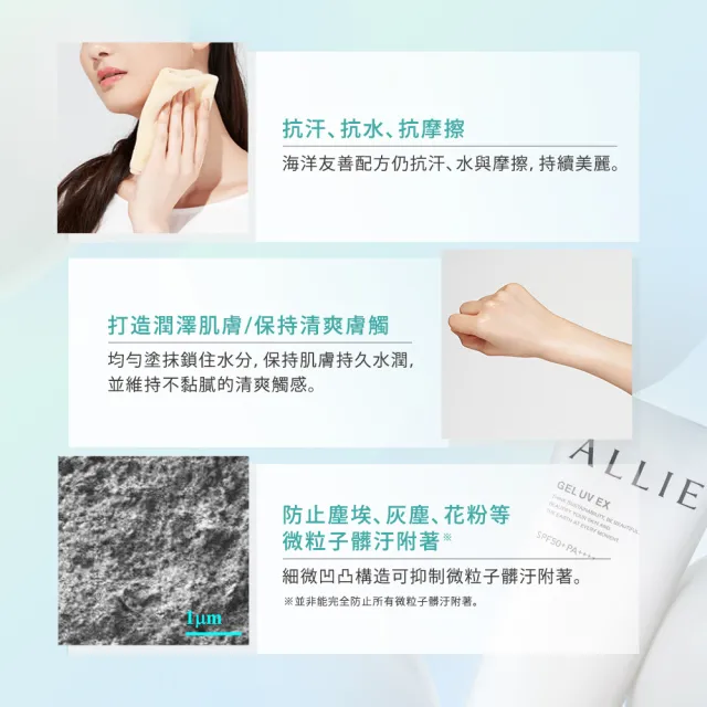 【Kanebo 佳麗寶】ALLIE 持采UV高效防曬水凝乳EXP 90g (2026吉伊卡哇限定包裝)