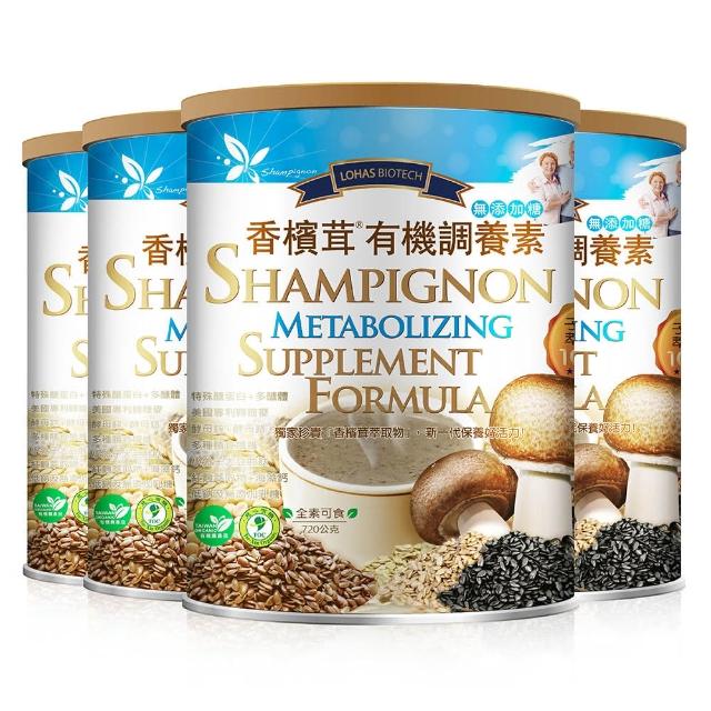 【樂活】賜益調養素 PLUS+ 無添加糖 720g/罐 4入組